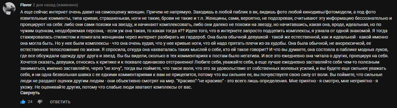 Коммент Ютьюб 08.03.2019.PNG