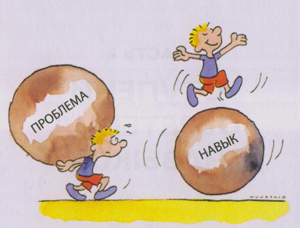 навыки ребенка.jpg